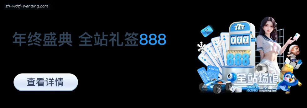 问鼎娱乐 banner